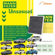 MANN FILTER Air BMW 1 SERIES F20 F21/2 F22 F23/M2 F87/3/M3 F80 CUK25001
