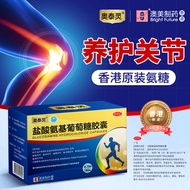 0.75g Amino Glucose Capsules Amino Acid Amino Glucose Capsules 180 Capsules Amino Sugar Capsules Bon