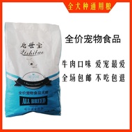 Jinzhuang food Qishibao Beef Flavored dog All dog food for Dogs Directly Reach Fresh can dog food Un
