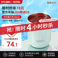 膳魔师（THERMOS）日本保温杯不锈钢真空水杯保冷杯子果汁暖饮杯280ml原装进口JDH
