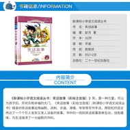 [4 Books 28 Yuan Series] Joke Story Genuine Book 211th Century Publishing House Color Picture Phonet