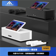 音王 - KV-MX6 影K一體回音壁｜14吋翻轉屏幕｜AI智能語音點歌｜260W HIFI音效