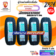 Bridgestone 265/70 R16 Dueler H/T 840 II ยางใหม่ปี 2024🔥( 4 เส้น) FREE!! จุ๊บยาง Premium (ลิขสิทธิ์แท้รายเดียว)