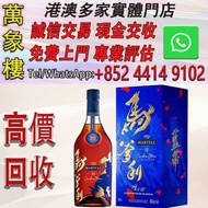 馬爹利名士 鼎盛VSOP干邑白蘭地洋酒 法國進口烈酒 藍帶馬年限定700ml 1瓶 洋酒 貴州茅台酒 威士忌whisky 紅酒 白酒 老洋酒 日本威士忌 茅台酒 大飛天 葵花 羅曼尼康帝 樂華慕西尼 