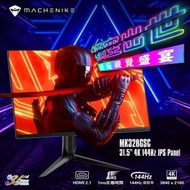 31.5吋 超高清 UHD 4K 144Hz HDR A-Sync 1ms IPS 電競顯示屏 [ HDMI2.1 | PS5支援 | USB-C]  MK32UGSC2