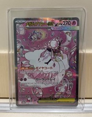 PTCG 超級蒂安希 Mega Diancie SAR