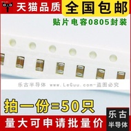 % (50 pieces) SMD capacitor 0805 474 470NF 0.47UF 50V ceramic capacitor&