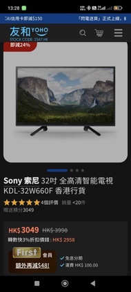 Sony 32吋電視