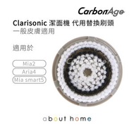 CarbonAge - Clarisonic 代用潔面器刷頭 (Mia2適用) 一般皮膚 [D07]