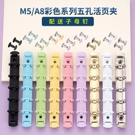 M5 Binder Macaron Color Color Color Five-Hole A8 Mini Metal Clip M5 Binder Binder Binder Accessories