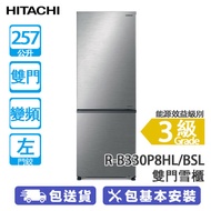 HITACHI 日立 R-B330P8HL/BSL 257公升 下置式冷凍型 變頻 雙門雪櫃 不銹鋼色/左門鉸 節能溫度感應系統/外形纖巧