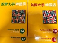 首爾大學韓國語 1A/1B 練習本/學生用書