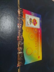 香港回歸紀念郵票 1997