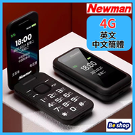 全城熱賣 - NEWMAN-4G雙螢幕 翻蓋手機 老人手機 翻蓋老人機 老年手機 長者手機 W88-BK