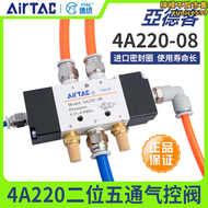 亞德客氣動4a220-08二位五通氣控閥換向閥4a320-10/4a42015