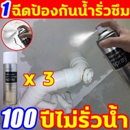 สเปรย์กันน้ำรั่วซึม อุดรอยรั่ว สเปรย์อุดรอยรั่ว 750ml สีขาว PU FOAM พียูโฟม ฉีดหลังคา พื้น กำแพง แก้