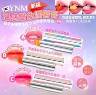韓國大熱🔥 韓國🇰🇷 YNM 新版溫感變色潤唇膏💄