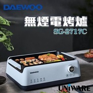 ✴️歡迎使用消費券✴️Daewoo 大宇 無煙電烤爐 (2021) SG-2717C