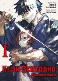 Kijin Gentosho - D?monenj?ger N.1【電子書籍】[ Motoo Nakanishi ]