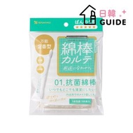 三洋 - 棉棒KARUTE 01.抗菌棉花棒 (獨立包裝) 100枝(平行進口)