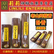 线香/卧香 美珍香老山纯檀香 joss stick 香 拜神香 供奉香 拜 拜 香  卧 香 线