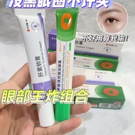 肝素钠乳膏多肽淡纹眼霜改善黑眼圈眼袋干燥脱皮滋润眼周护理软膏Heparin Sodium Cream Peptide Light Wrinkle Eye Cream Improves Dark Cir