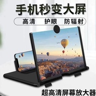 Mobile Phone Screen Amplifier Watching Video Eye Protection Anti-Radiation 3D HD Online Class Mobile