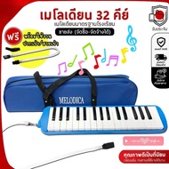 Melodian 32 Keys With Complete Equipment 32Key Piano Orchestra Music