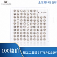 Boutique Recommendation~Watch Battery Original Seiko Industrial Battery 377 SR626SW Button Battery 1