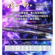 HEXING Fishing Tackle [Yeichiro-Shrimp Rod] Shrimp Rod 2/8 Adjustment Thai