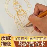 描经佛画像描金佛像描摩观世音画册临摹手绘32尊虔诚描像画佛Depiction of Buddhist scriptures, depiction of golden Buddha statues, d