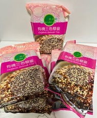有機三色藜麥