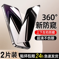 Suitable for vivoZ6 New Style 360 Degree Privacy Film z5x/z5i Privacy Tempered z3x/z3i Privacy HD z1