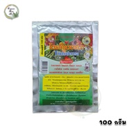 ไตรโคเดอร์ม่า ผง Trichoderma ปุ๋ยจุลินทรีย์กำจัดเชื้อราในพืช ผลิตภัณฑ์ไร้สารพิษ ขนาด 100 กรัม