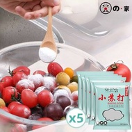 登の家 - 【5包裝】多功能萬用去污小蘇打粉 除味清潔去污小蘇打粉 家居多用途清潔劑 廚房除垢小蘇打粉（碳酸氫鈉）