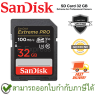 SanDisk Extreme Pro SDHC, SDXXO 32GB, U3, C10, V30, UHS-I การ์ดความจำ ของแท้ ประกันศูนย์ตลอดอายุการใช้งาน