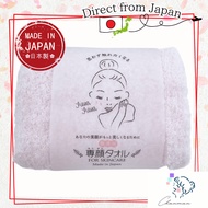 Oboro Towel Facial Towel Approx. 32 x 60 cm 100% Cotton Face Towel Face Wash White