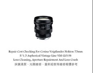 Repair Cost Checking For Cosina Voigtlander Nokton 75mm F/1.5 Aspherical Vintage Line VM (2019) Lens