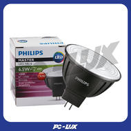 PHILIPS หลอดไฟ Master LED MR16 6.5W