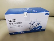 中衛 醫療防護口罩 Level 2 (台灣製造)(藍色口罩)(50個)