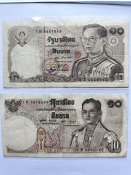 （  1967年& 1978年）泰國 10 Baht 紙幣 (兩張)
