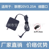 Suitable for Lenovo Shin-Chan Air Laptop Small Thin Round Mouth 65W Charger Power Adapter 20V3.25A