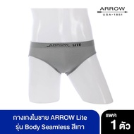 ARROW_LITE ARROW Lite กางเกงในชาย รุ่น Body Seamless สีเทา