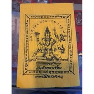 泰国佛牌 成愿四面神 Phra Prom 小张布符