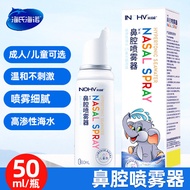 AT-🌞Haishihainuo Nasal Spray Sea Salt Washing Nasal Physiological Sea Water Spray Cleaning Nose for Children Adult RLO1