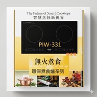 電磁 電陶爐  2,800W獨享  PICW331 座枱式/嵌入式 2合1 電磁電陶爐 PACIFIC 太平洋 PIC-W331