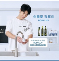 全新 BODYLUV 韓國 廚房水龍頭 洗手盆 濾芯 現貨 過濾器 純淨 過濾水 Kitchen Filter