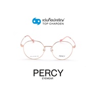 PERCY แว่นสายตาวัยรุ่นทรงกลม 9718-C2 size 49 By ท็อปเจริญ