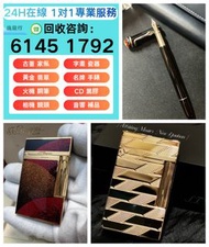 打火機 鋼筆S.T. Dupont 都彭火機 Dunhill 火機 cartier 卡地亞 火機 Pelikan 萬寶龍 Aurora 奧羅拉 萬寶龍 Montblanc # Parker 派克 #c