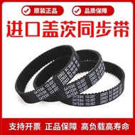 Imported GATES GATES Synchronous Belt 162-2GT 164-2GT 166-2GT 168-2GT Transmission